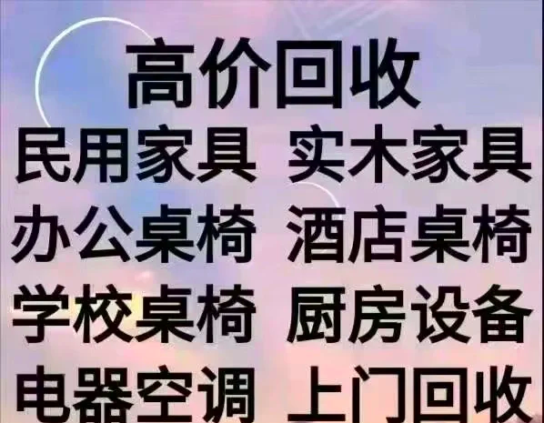 太原二手家具回收指南 如何快速、高价、省心地处理旧家具？