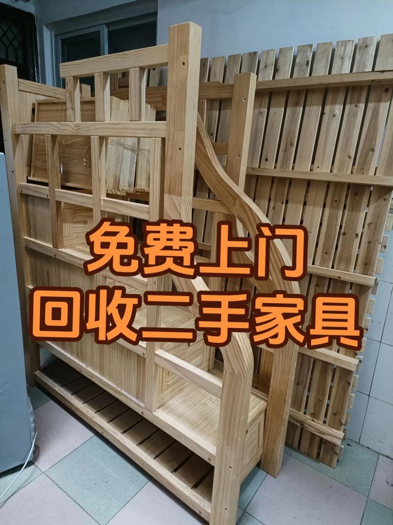 上门回收二手家具 让旧家具焕发新价值